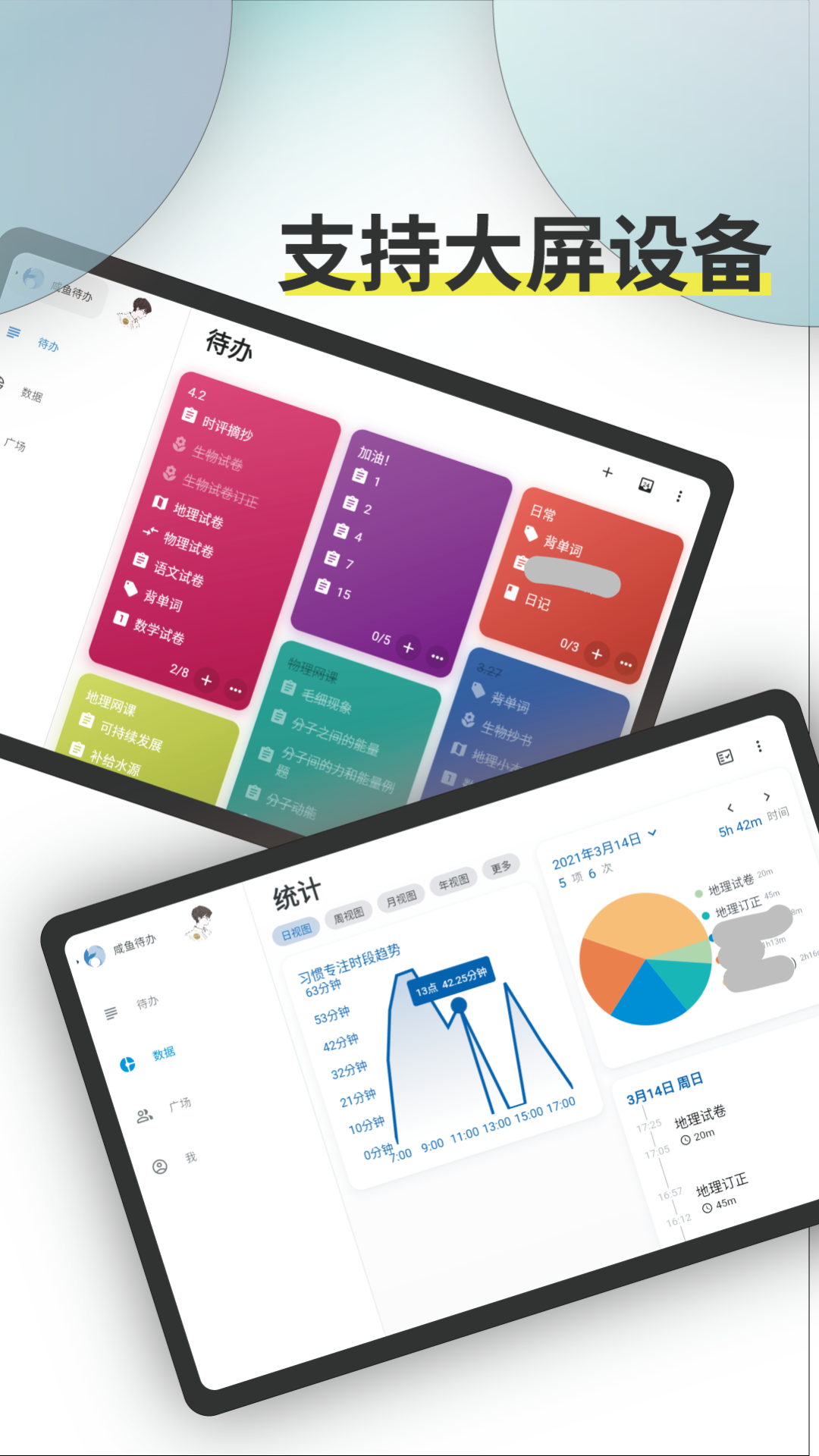 Ticking电脑版截图