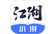 江湖免费小说电脑版段首LOGO