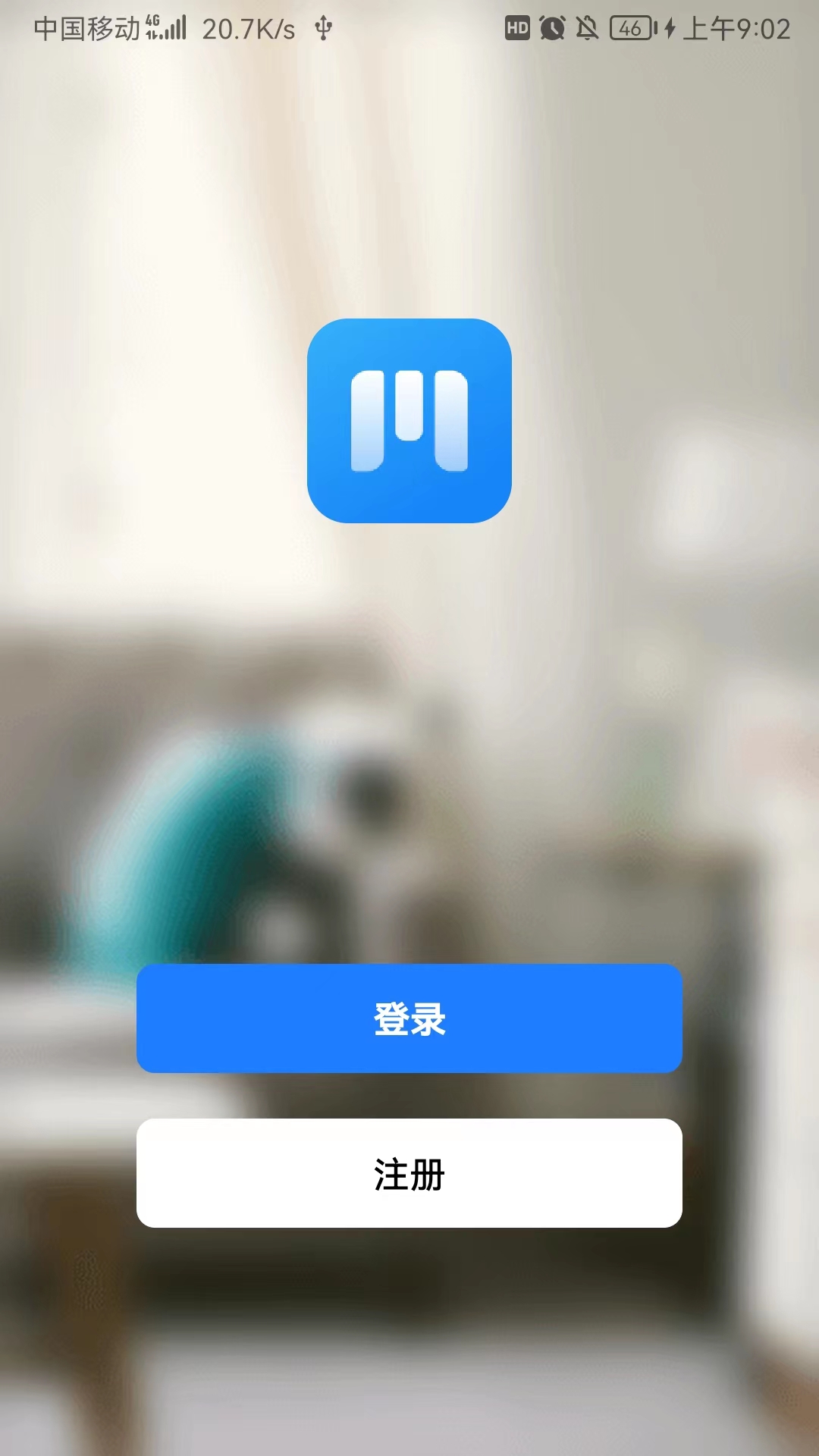 麦驰管家电脑版截图