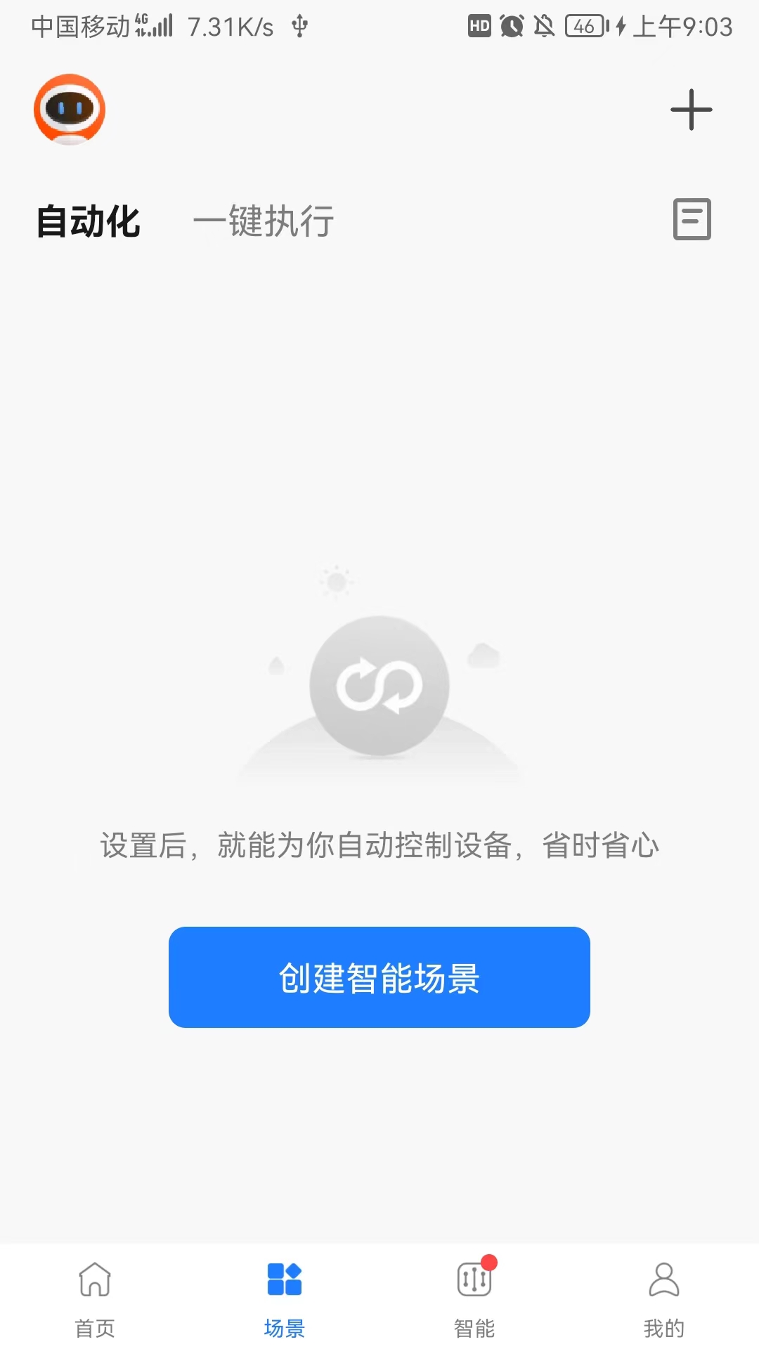 麦驰管家电脑版截图