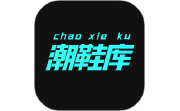 潮鞋库电脑版段首LOGO