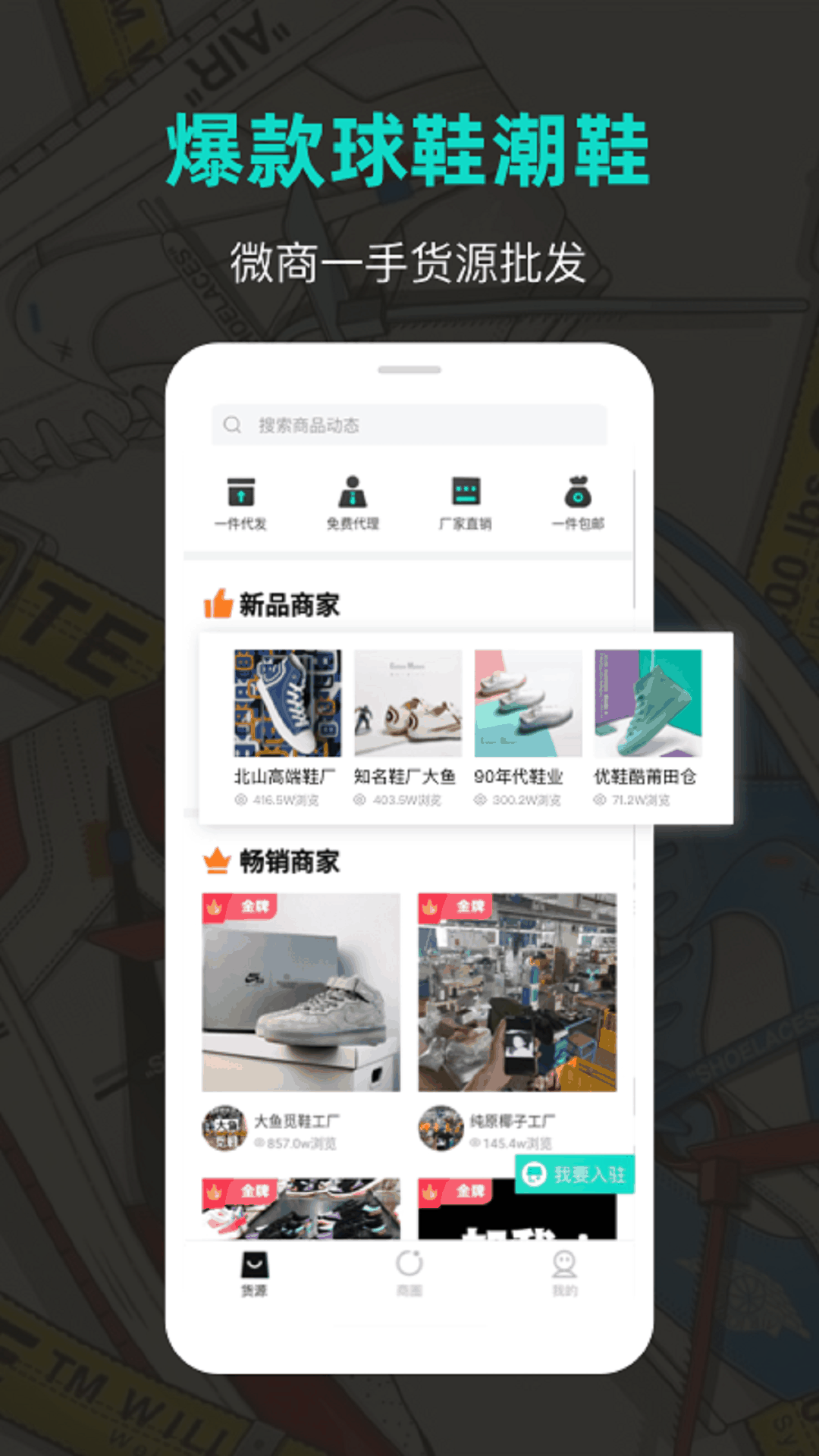 潮鞋库电脑版截图