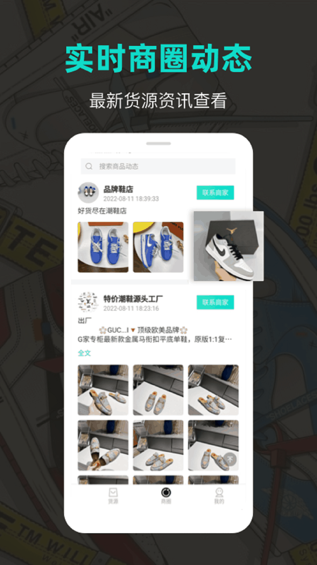 潮鞋库电脑版截图