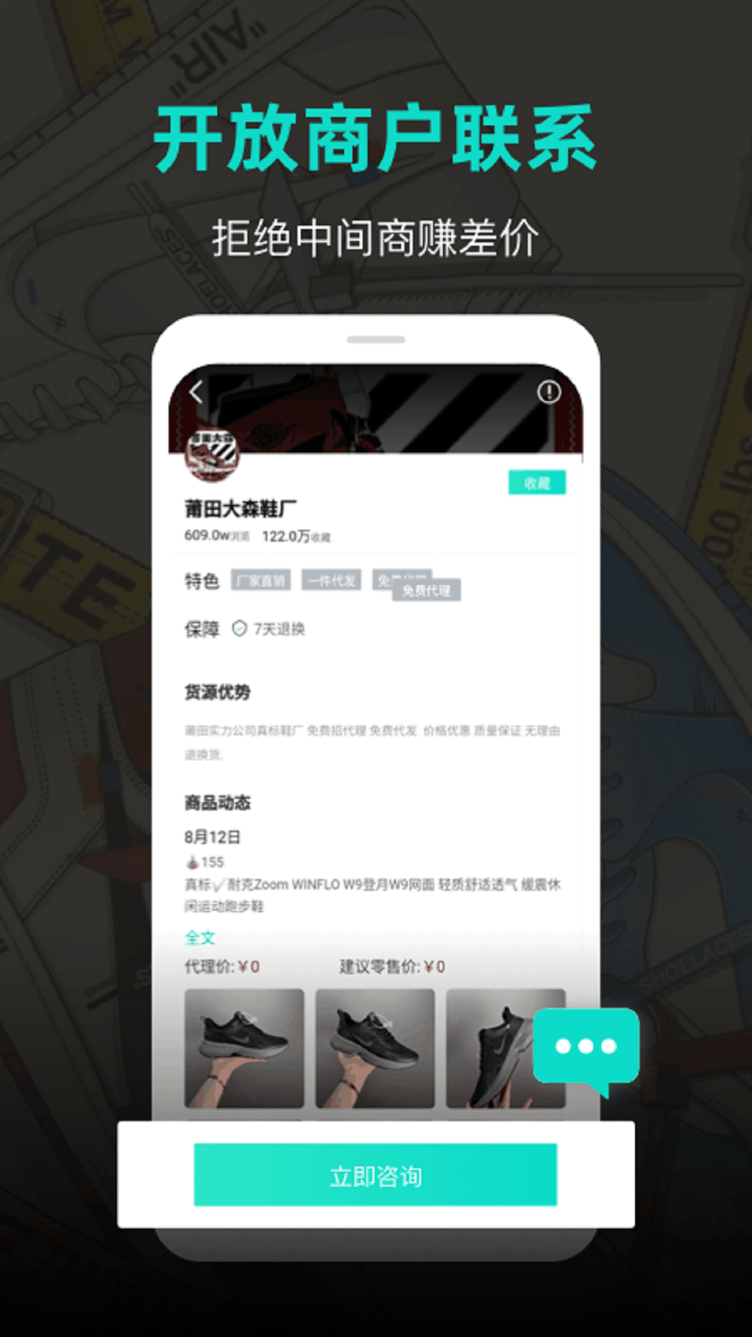 潮鞋库电脑版截图