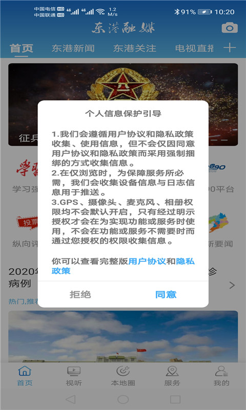 喀左融媒电脑版截图