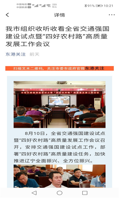 喀左融媒电脑版截图