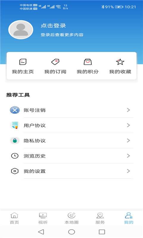 喀左融媒电脑版截图