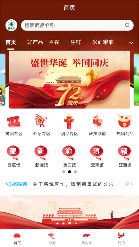 圳帮扶电脑版截图