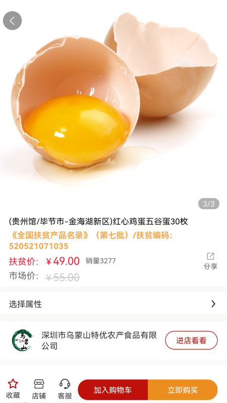 圳帮扶电脑版截图