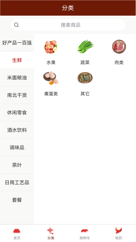 圳帮扶电脑版截图
