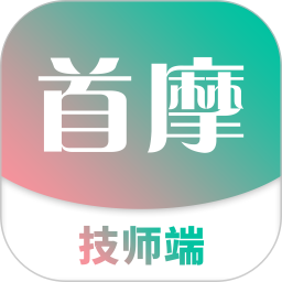 首摩到家技师电脑版1.0.38