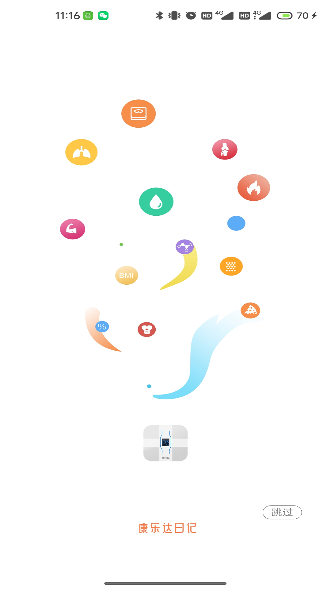 康乐达日记电脑版截图