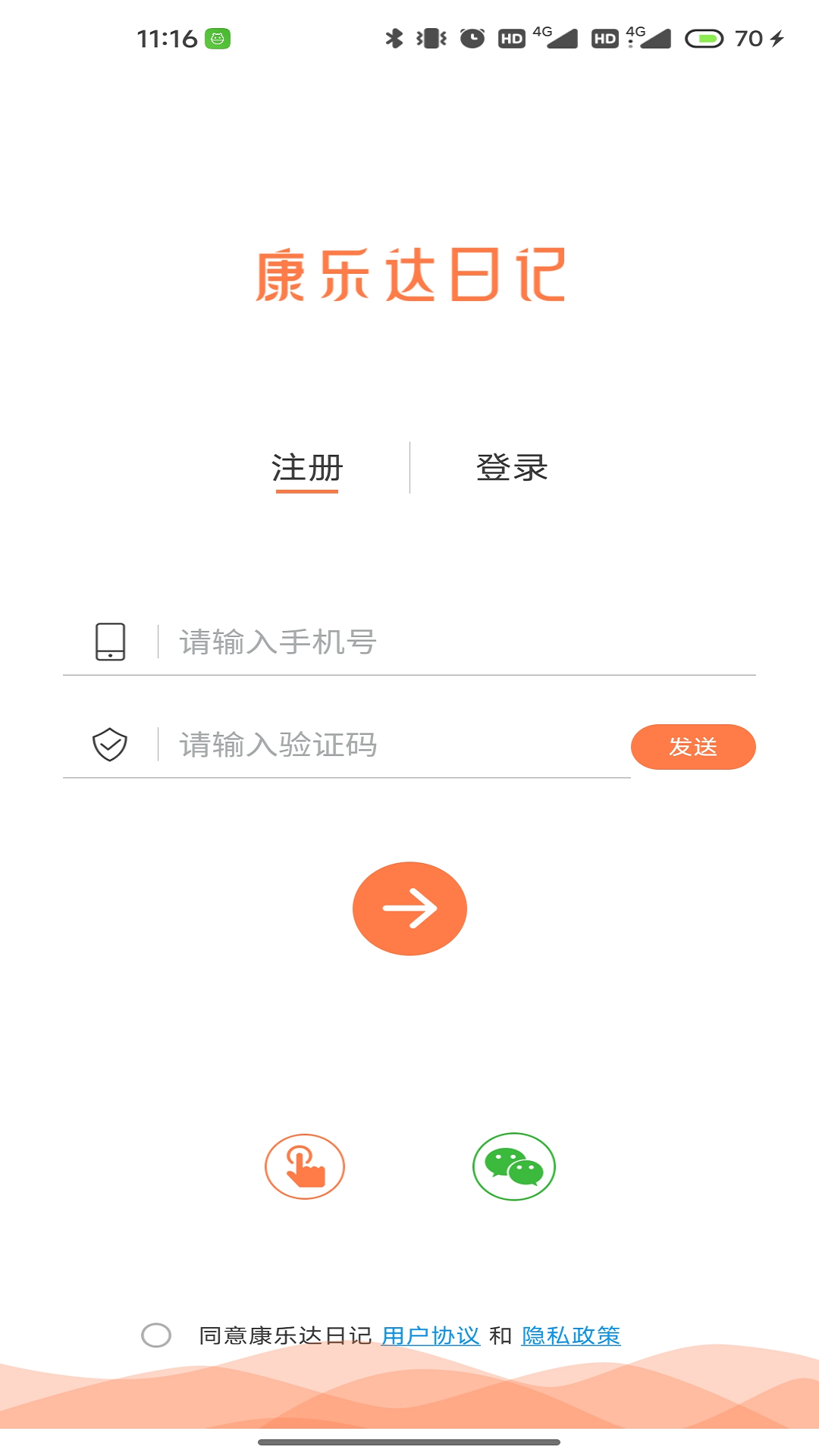 康乐达日记电脑版截图