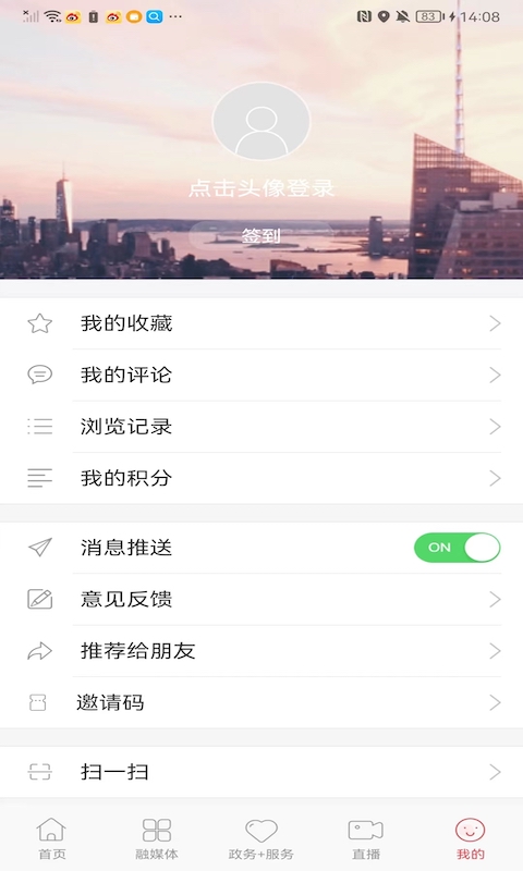 绿色抚松截图