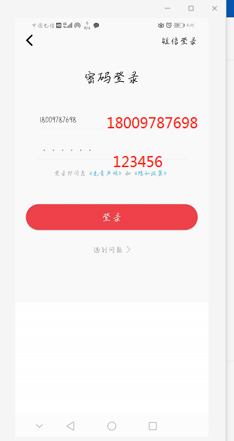 大美民和电脑版截图