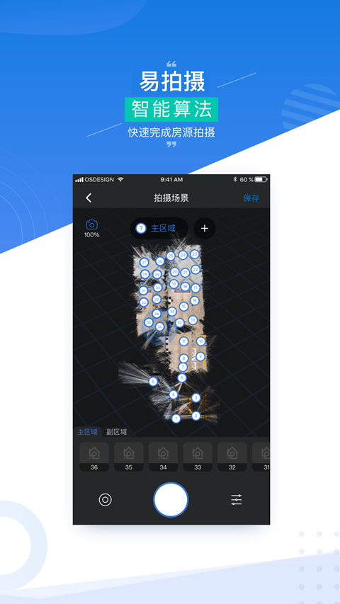 四维指房宝电脑版截图