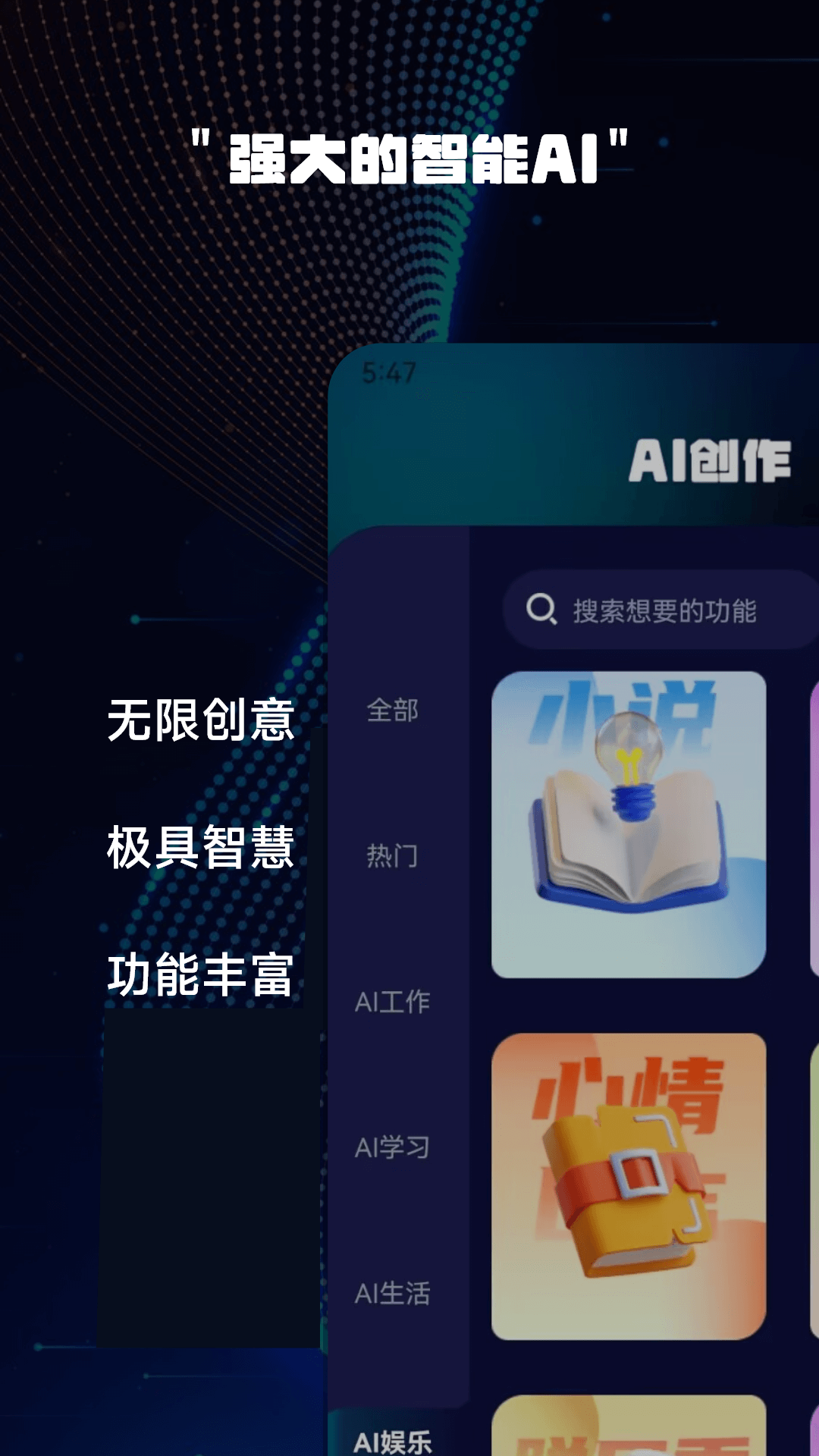 ChatAI智能聊天大师电脑版截图