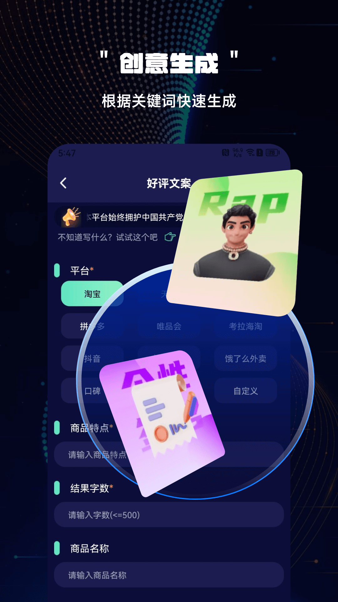 ChatAI智能聊天大师电脑版截图