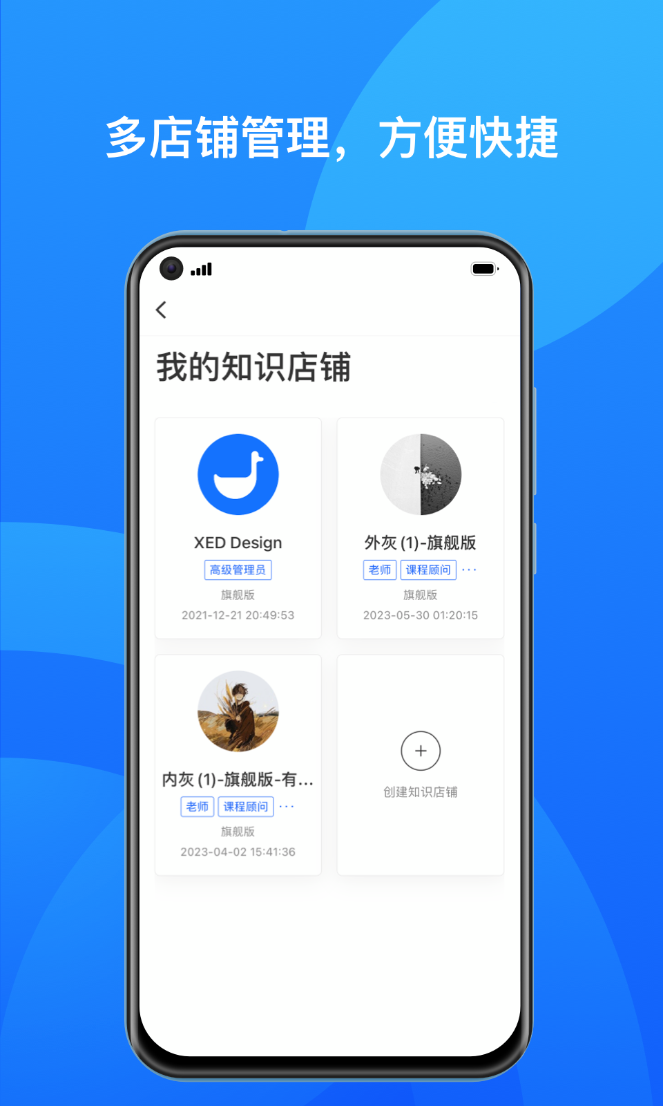 小鹅通商家版电脑版截图