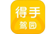 得手驾园电脑版段首LOGO