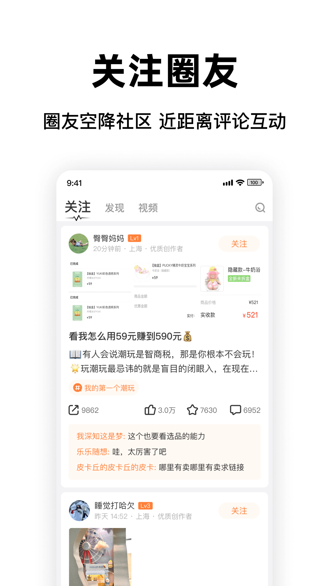 价值圈电脑版截图