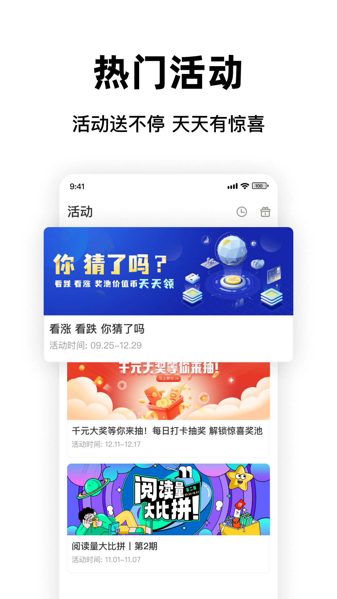 价值圈电脑版截图