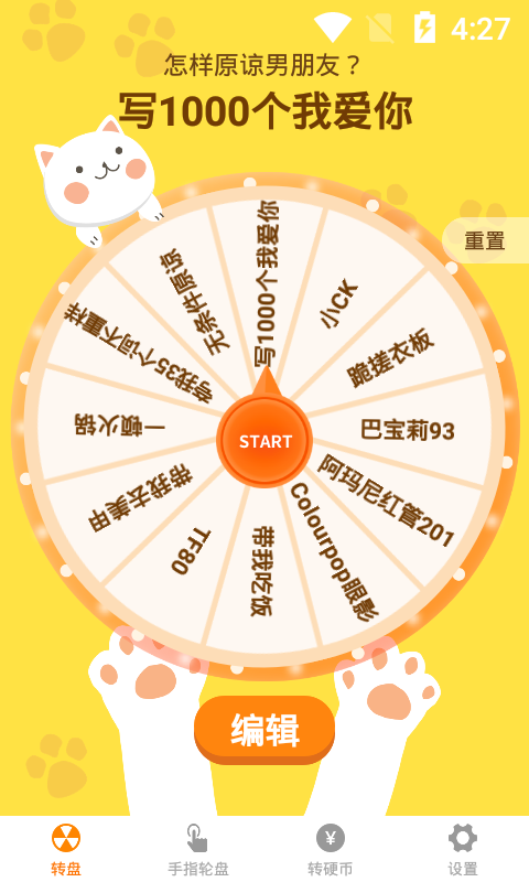 小决定喵电脑版截图