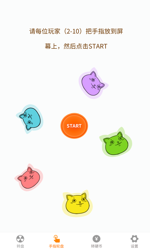 小决定喵电脑版截图