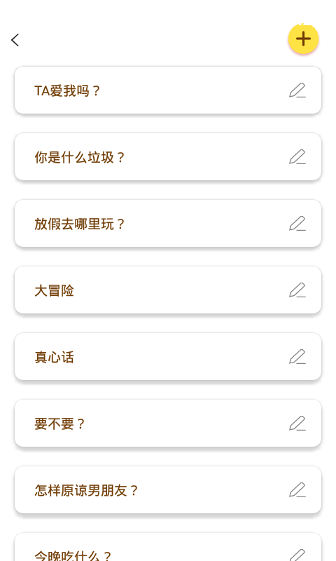 小决定喵电脑版截图