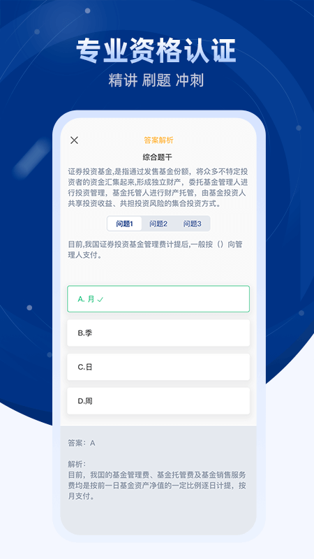 普益商学电脑版截图