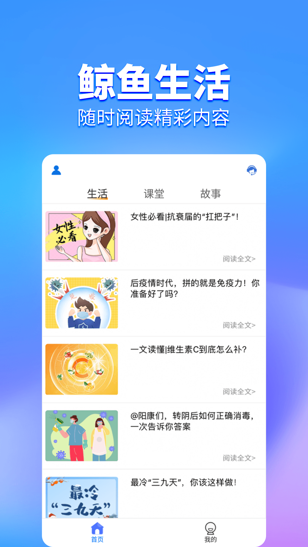 鲸鱼Pro电脑版截图