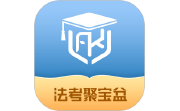 法考聚宝盆电脑版段首LOGO