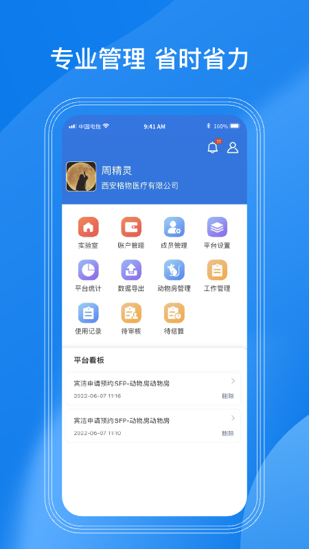 LAB动物房电脑版截图