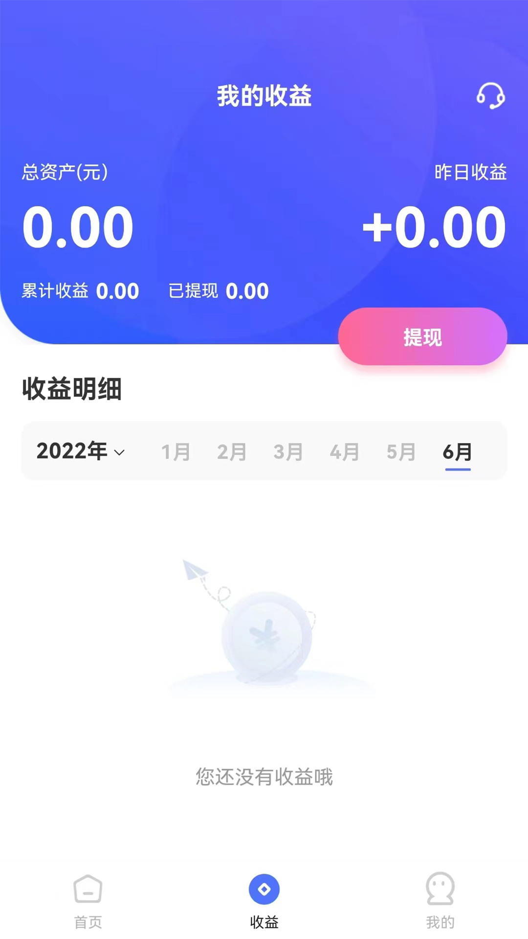 健易保药店版电脑版截图