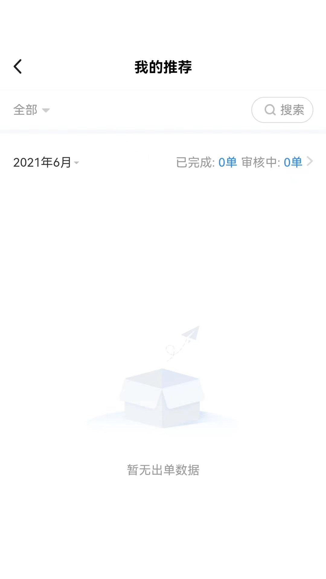 健易保药店版电脑版截图