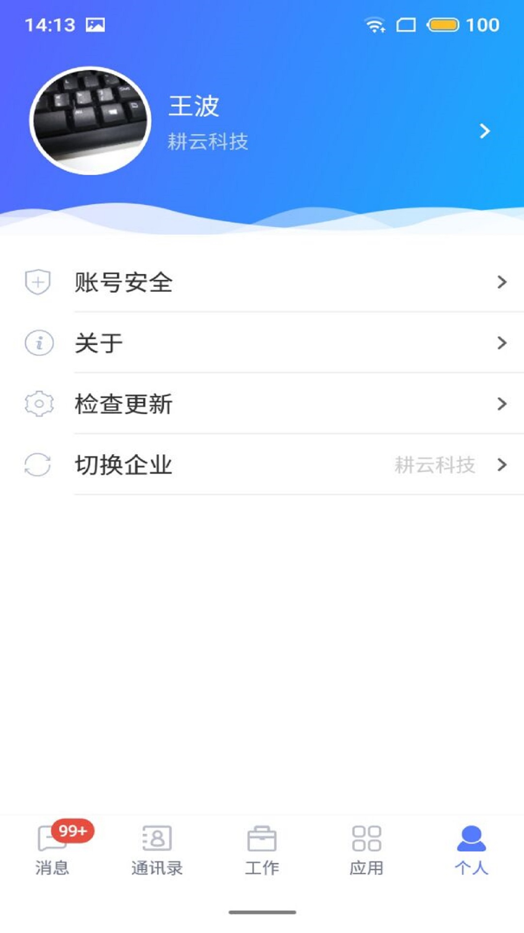 数智电脑版截图