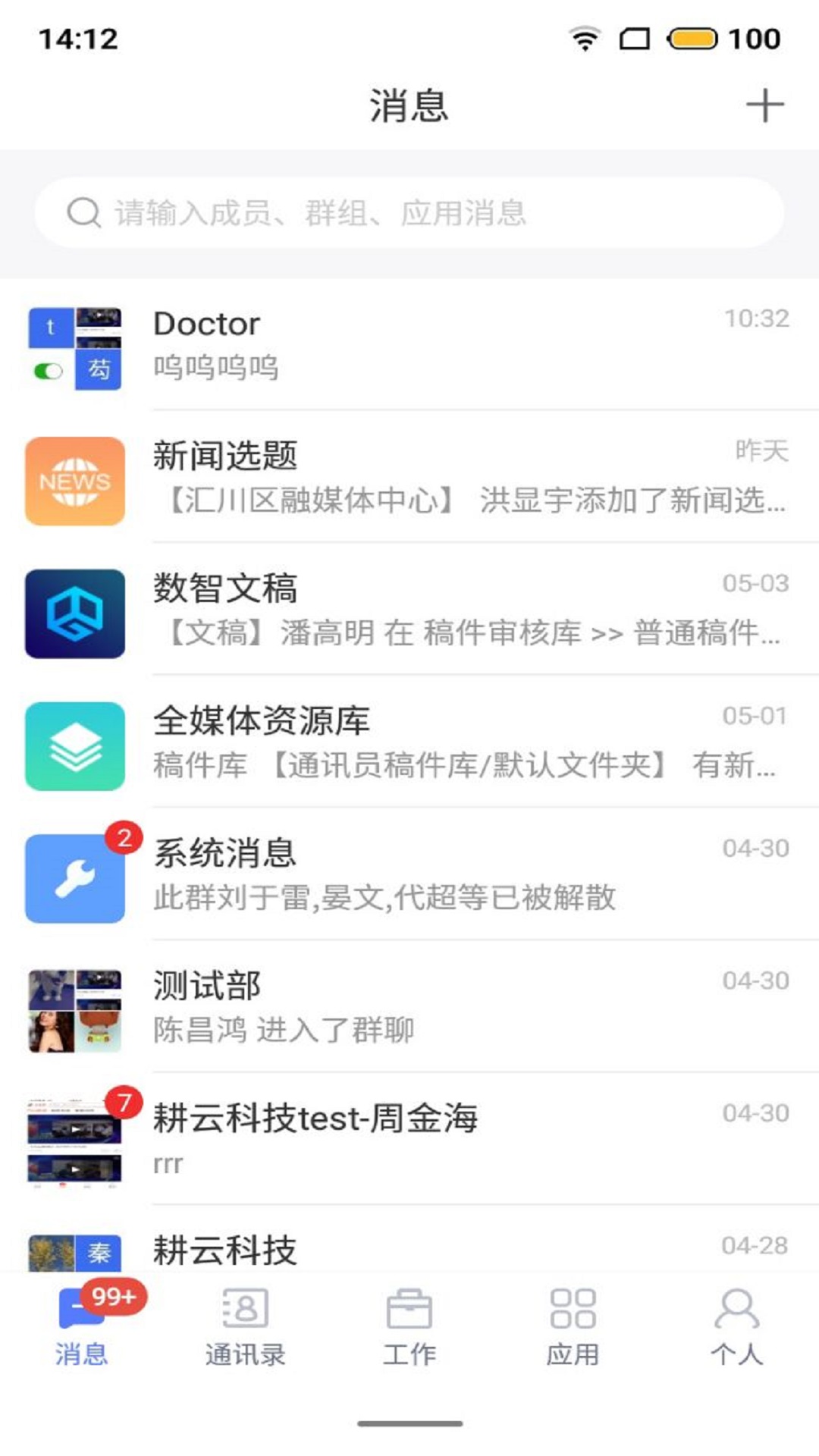 数智电脑版截图