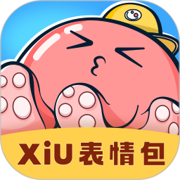 xiu表情包电脑版
