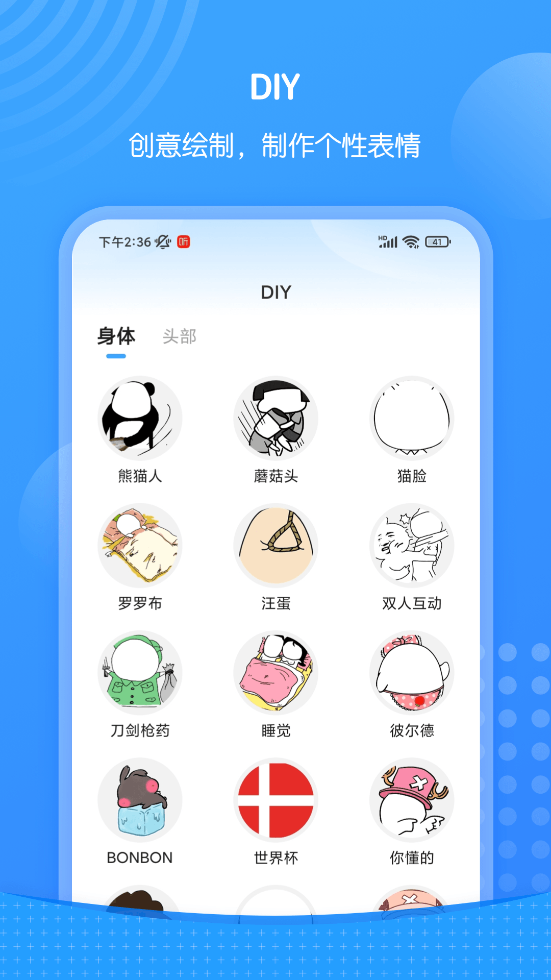 xiu表情包电脑版截图