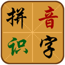 <font color='red'>拼音</font>识字