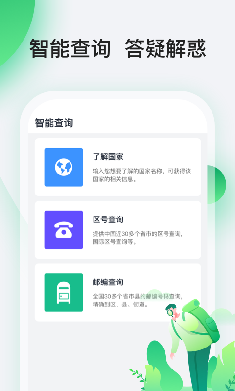 趣前行电脑版截图