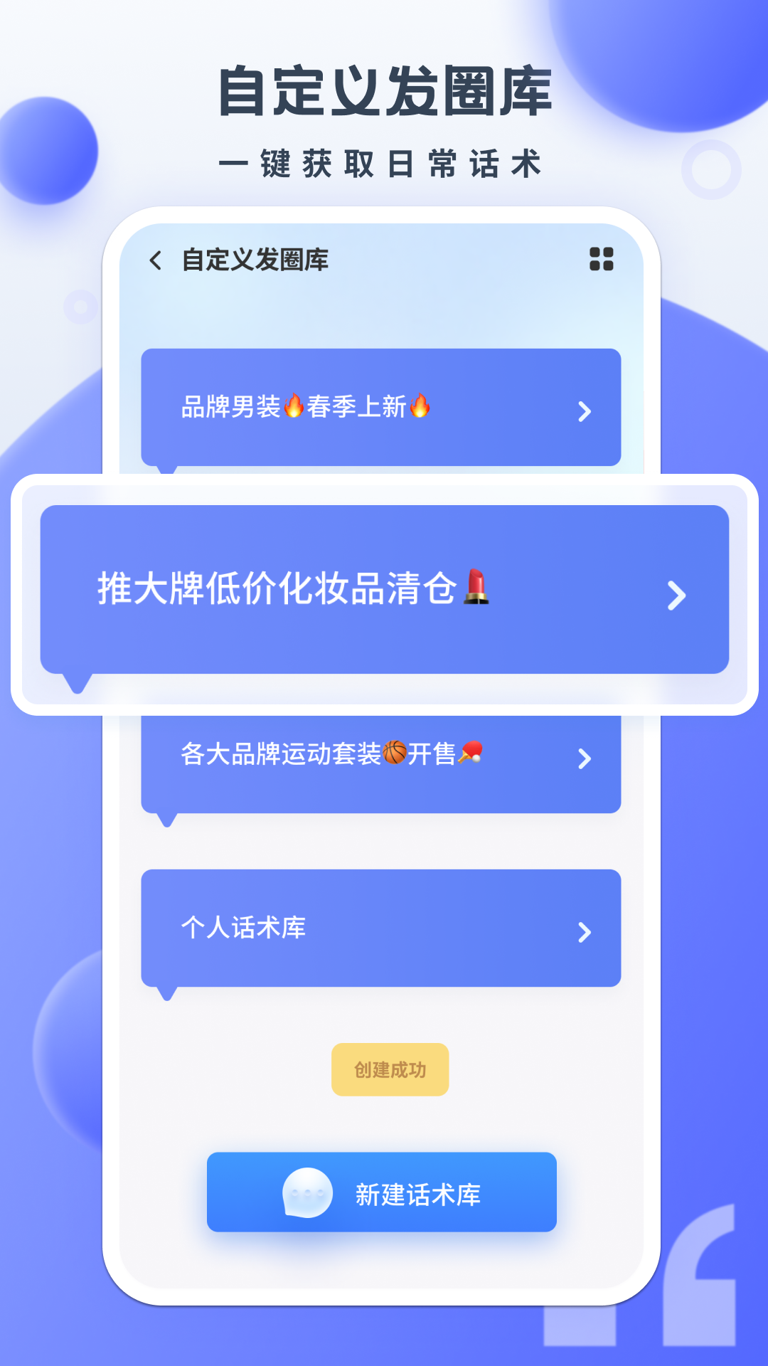 不折叠微商输入法-朋友圈不折叠截图