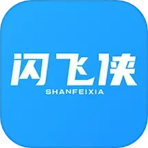 闪飞侠电脑版