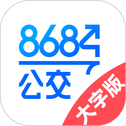 8684<font color='red'>公交</font>大字<font color='red'>版</font>