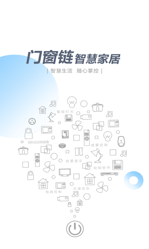 智尚生活截图