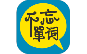 不忘单词电脑版段首LOGO