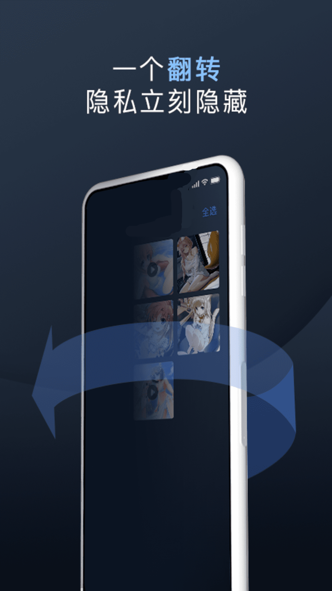 万能隐私计算器电脑版截图