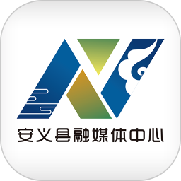 掌上安义电脑版2.1.0