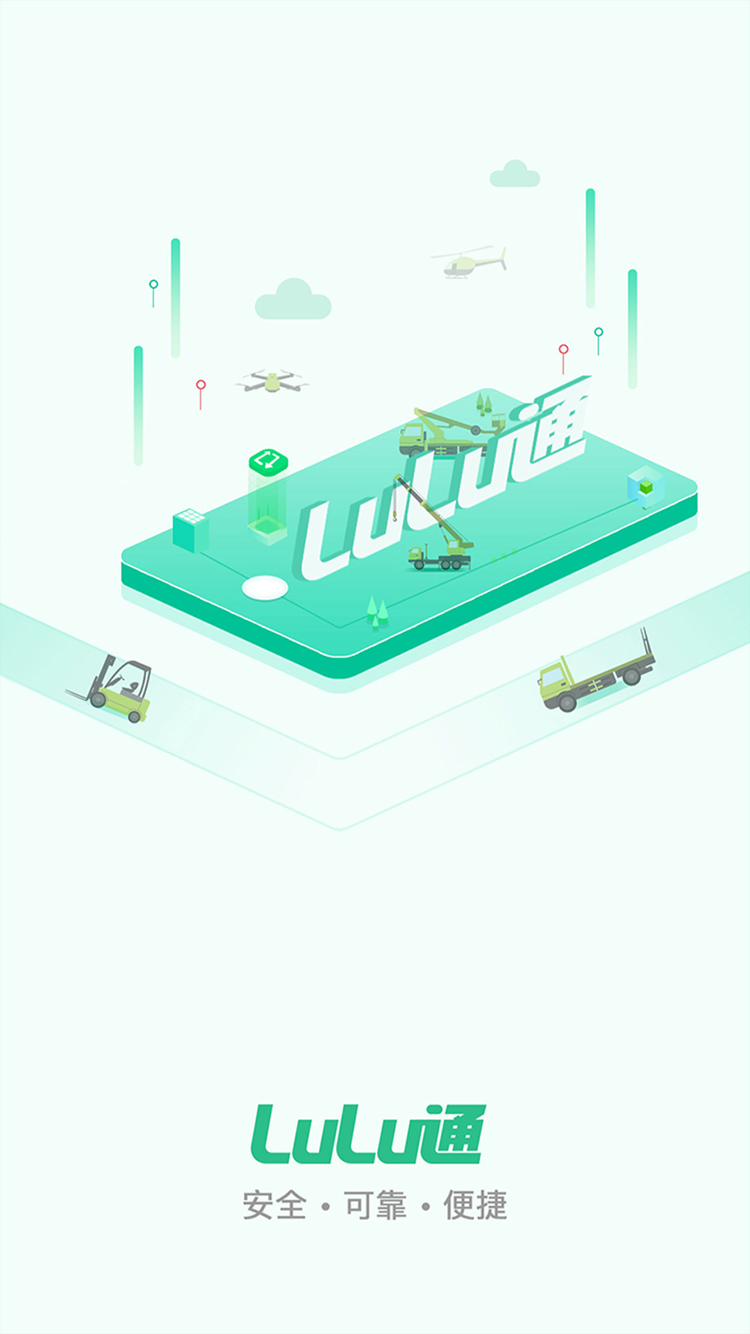 LuLu通用户版电脑版截图