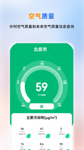 日历天气预报电脑版截图2